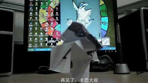 黑客红蜘蛛 Bild 1