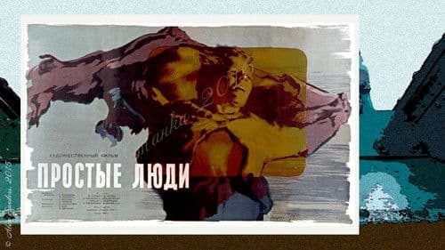 Простые люди Bild 1