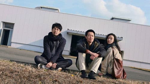 漫长的告白 Bild 3