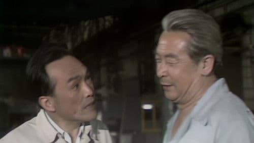 乔厂长上任 Bild 1