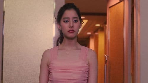 あのコの、トリコ。 Bild 5