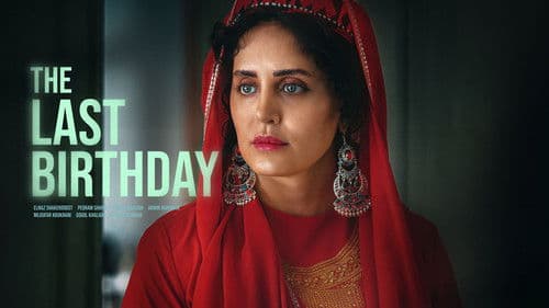 آخرین تولد Bild 3