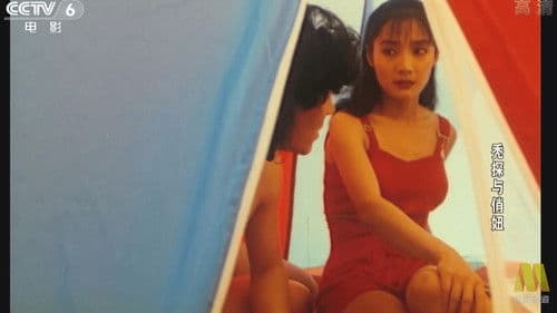 秃探与俏妞 Bild 1