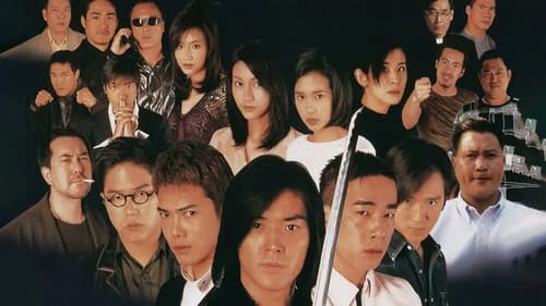 97古惑仔：戰無不勝 Bild 1