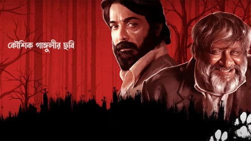 কাবেরী অন্তর্ধান Bild 2