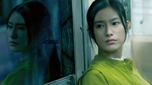 きさらぎ駅 Bild 3