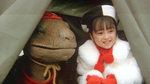 REX 恐竜物語 Bild 2