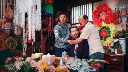 东北警察故事3 Bild 1