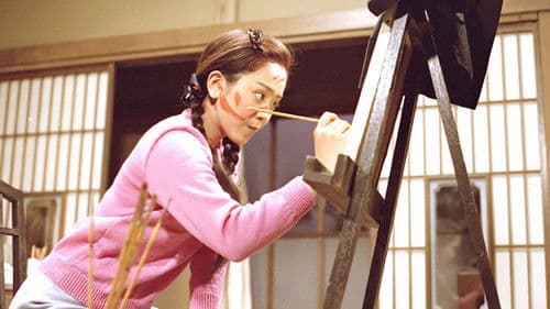 マー姉ちゃん Bild 2