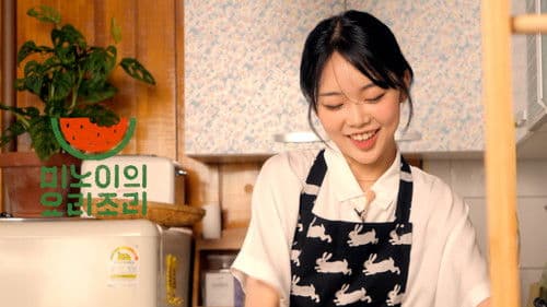 미노이의 요리조리 Bild 1