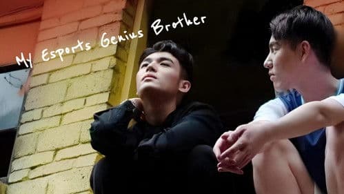 电竞天才的沦陷倒计时 Bild 5