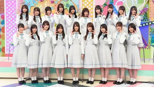 日向坂で会いましょう Bild 4