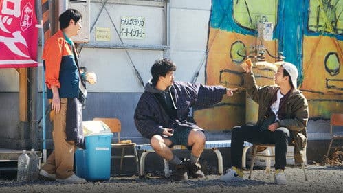 季節のない街 Bild 5