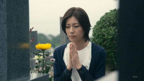 往復書簡～十五年後の補習 Bild 2