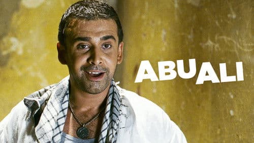 ابو علي Bild 3