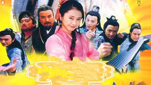 风流少年唐伯虎 Bild 1