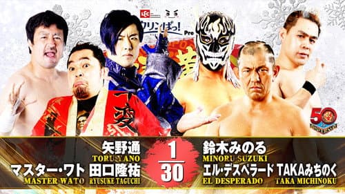 NJPWゴールデンシリーズナイト2022年2月13日大阪 Bild 5