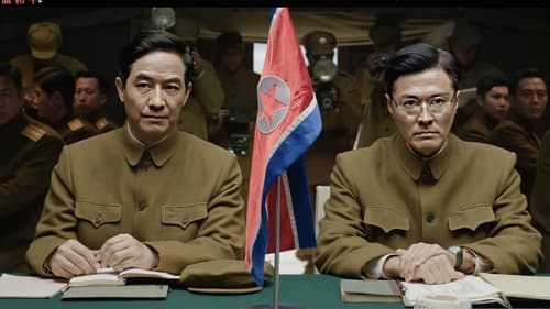 志愿军：浴血和平 Bild 2