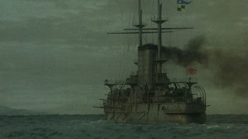 日本海大海戦 海ゆかば Bild 1