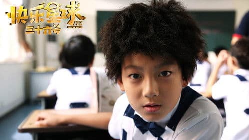 快乐星球之三十六号 Bild 1