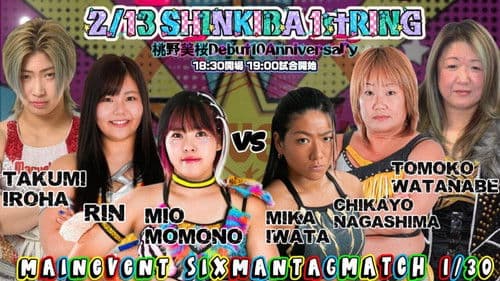 Marvelous桃野美桜デビュー10周年記念！ Bild 1