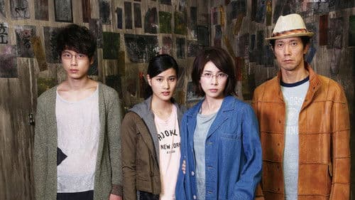 The Inerasable Bild 3