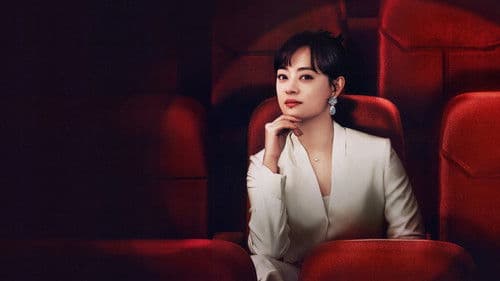 蛮好的人生 Bild 2