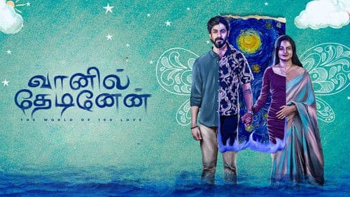 Vaanil Thedinen Bild 1