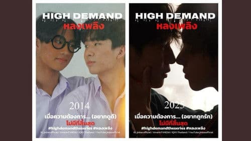 เกมรักเพลิงสวาท Bild 1