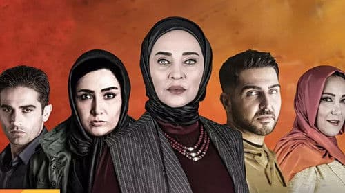 ملکه گدایان Bild 1