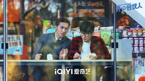 开心合伙人 Bild 2