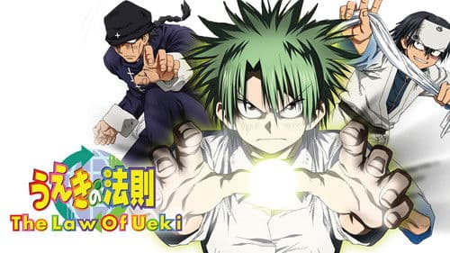 The Law of Ueki Bild 2