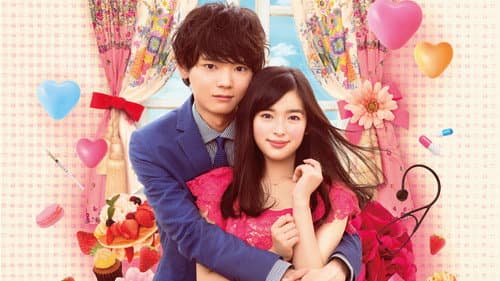 イタズラなKiss～Love in TOKYO Bild 1