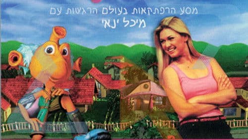 צופי Bild 1
