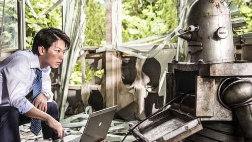 ハード・コア Bild 2