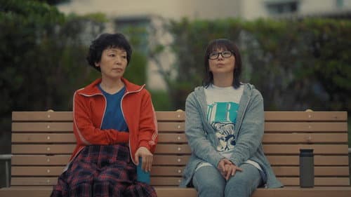 団地のふたり Bild 6