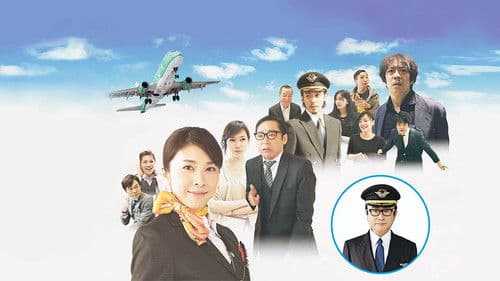 大空港2013 Bild 2