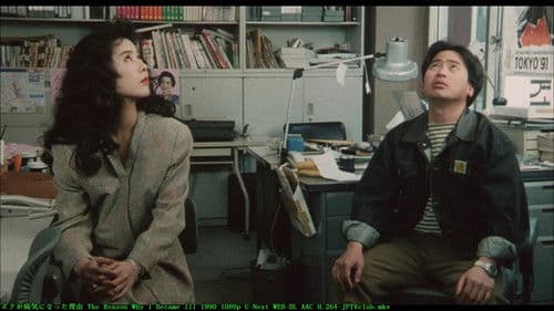 ボクが病気になった理由 Bild 3