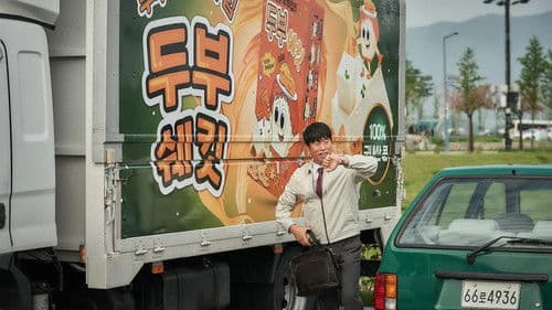 달짝지근해: 7510 Bild 4