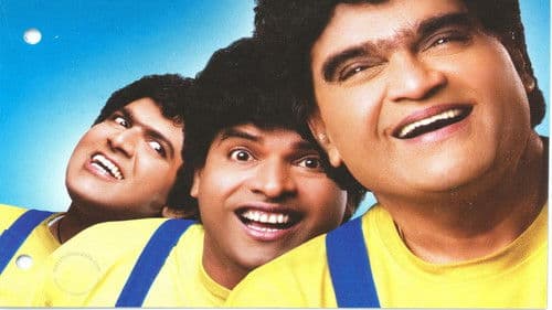 साडे माडे तीन Bild 1