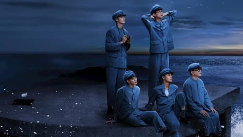 星空下的黑潮島嶼 Bild 2