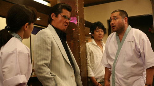 難波金融伝ミナミの帝王37 土俵際の伝説 Bild 1