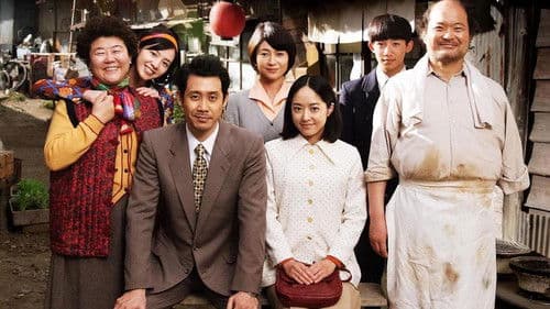 焼肉ドラゴン Bild 1