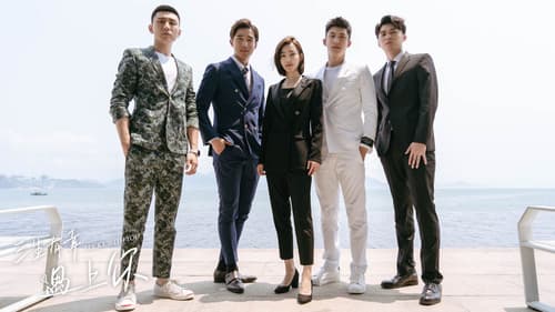 三生有幸遇上你 Bild 2