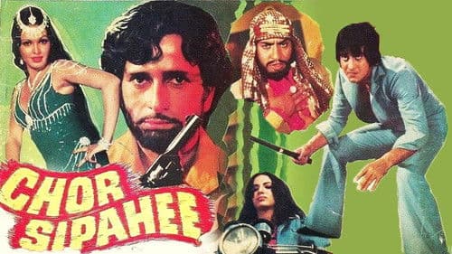 चोर सिपाही Bild 1