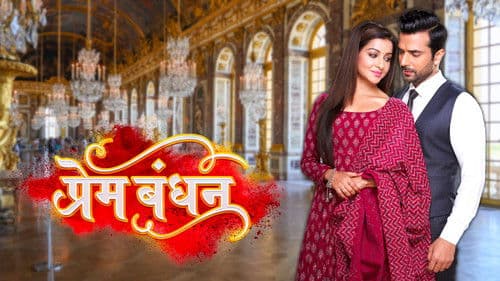 Prem Bandhan Bild 1