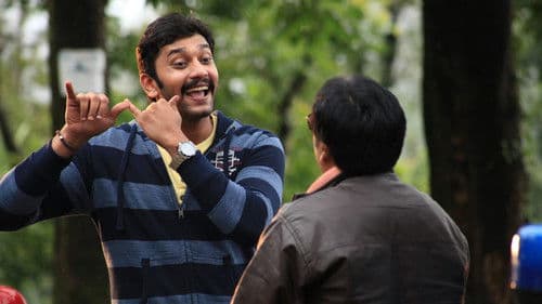 பிருந்தாவனம் Bild 1