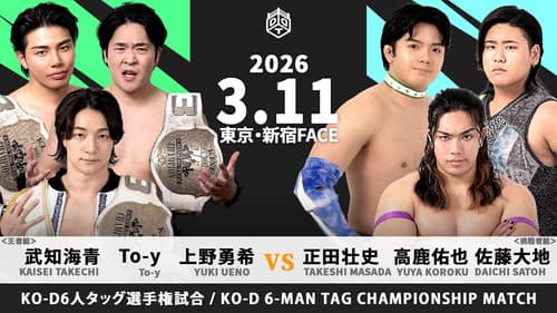 DDT All or Nothing 2026 Bild 1