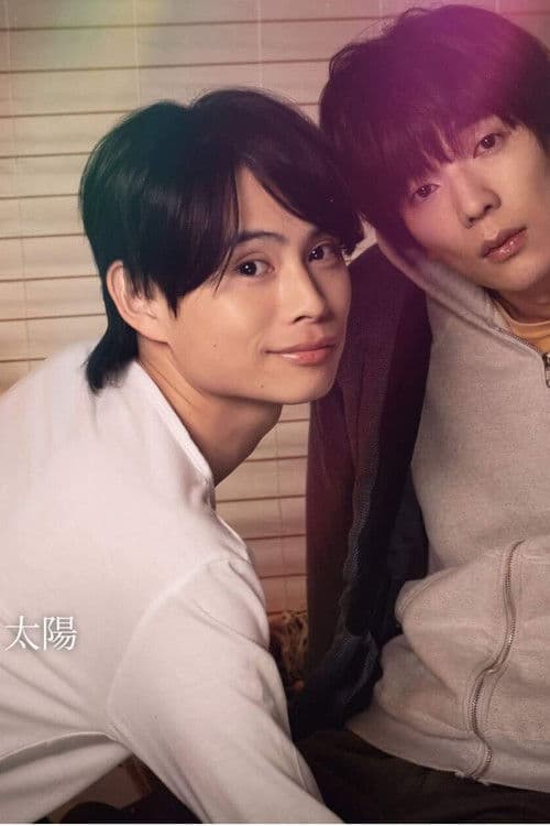 義理の兄は推し小説家!?