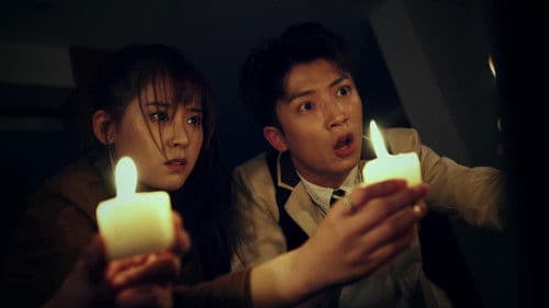 我有一份逃生指南 Bild 1